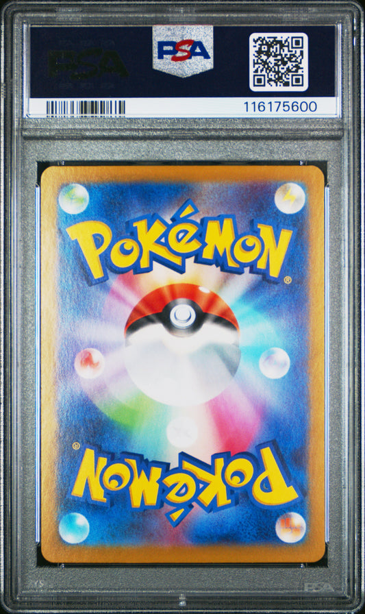 PSA 10 - Special Art Rare - Umbreon ex #217