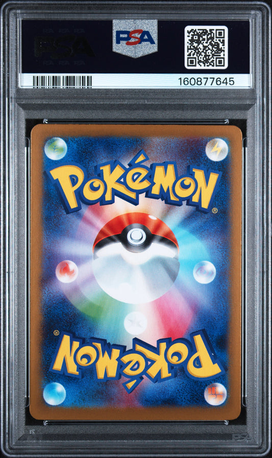 PSA 9 - Special Art Rare - Vaporean ex #205