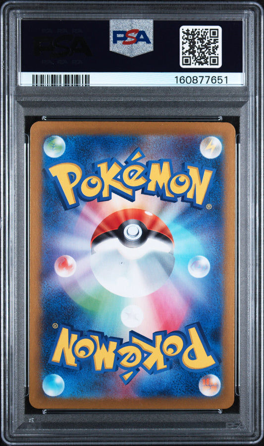 PSA 10 - Special Art Rare - Eevee ex #223 (JP)