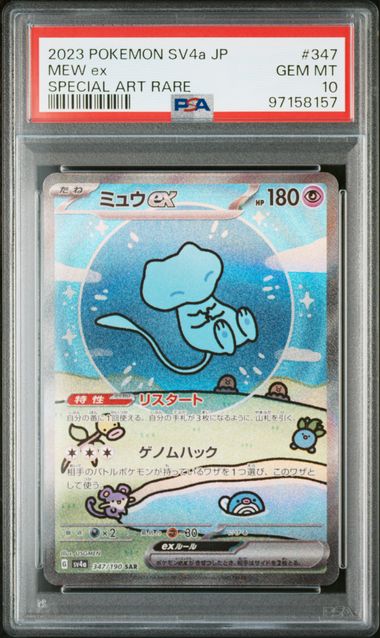 PSA 10 - SV4a - Mew #347