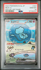 PSA 10 - SV4a - Mew #347