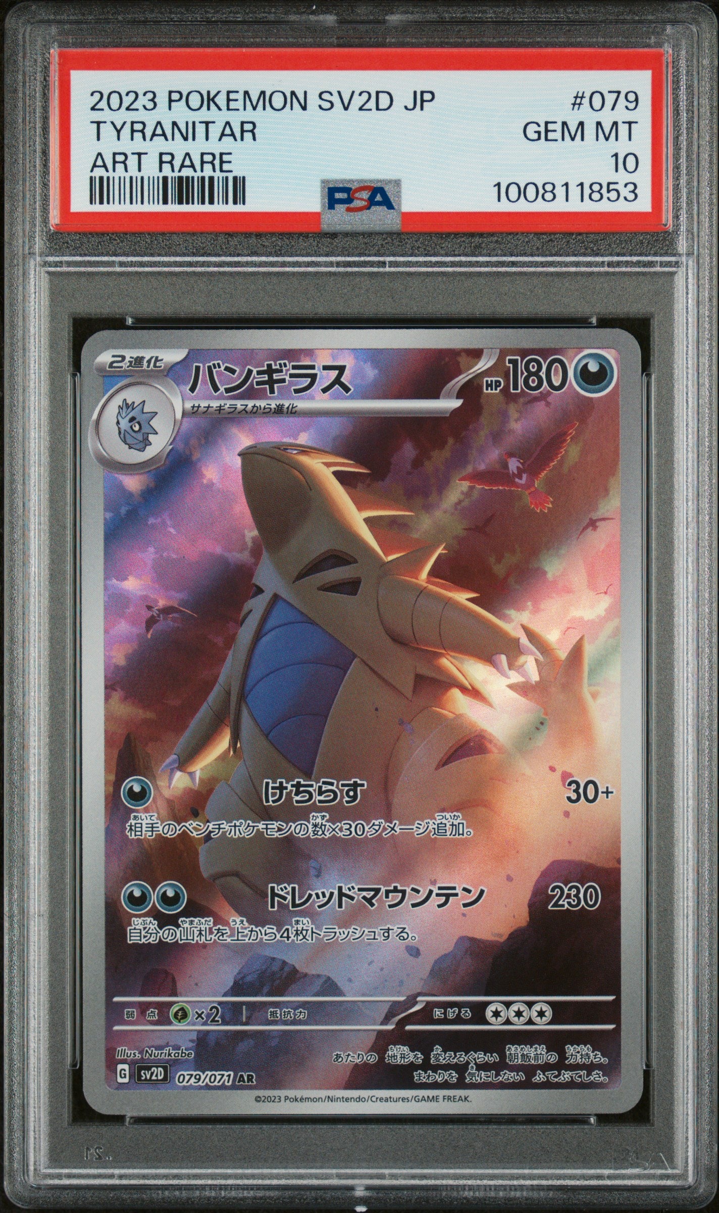 PSA 10 - Art Rare - Tyranitar #079