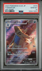 PSA 10 - Art Rare - Tyranitar #079