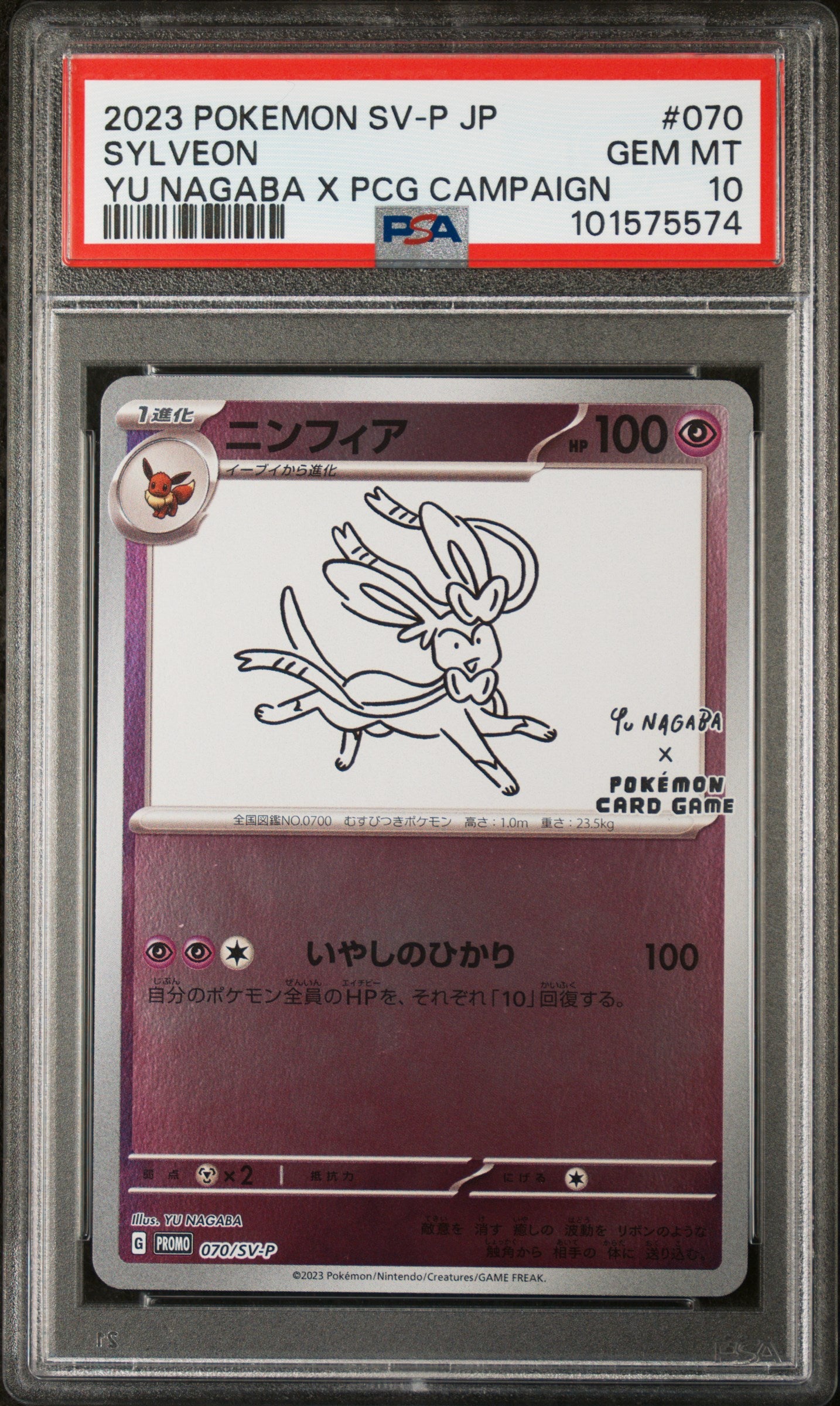 PSA 10 - Yu Nagaba x PCG Campaign - Sylveon #070