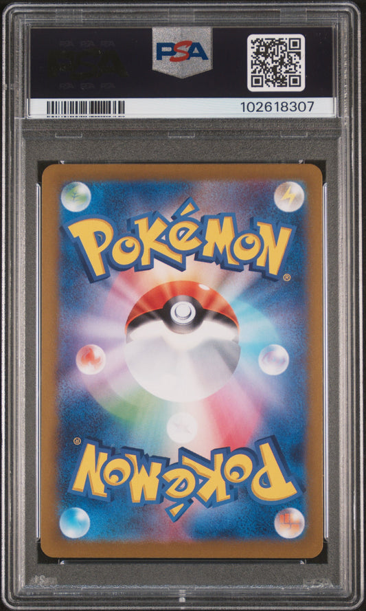 PSA 10 - Special Art Rare - Umbreon ex #217