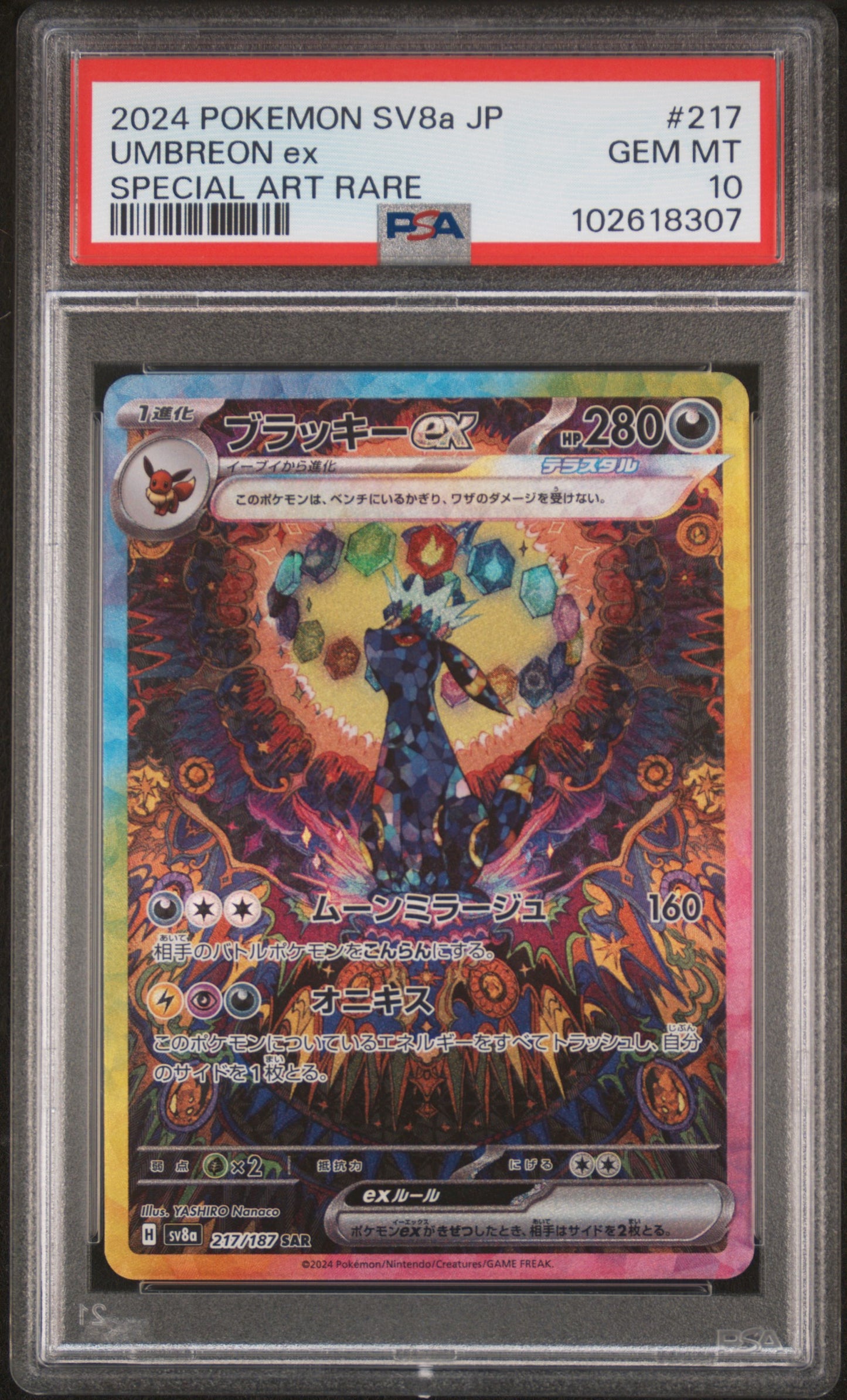 PSA 10 - Special Art Rare - Umbreon ex #217
