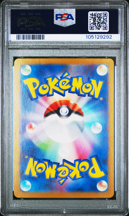 PSA 10 - Special Art Rare - Glaceon ex #206