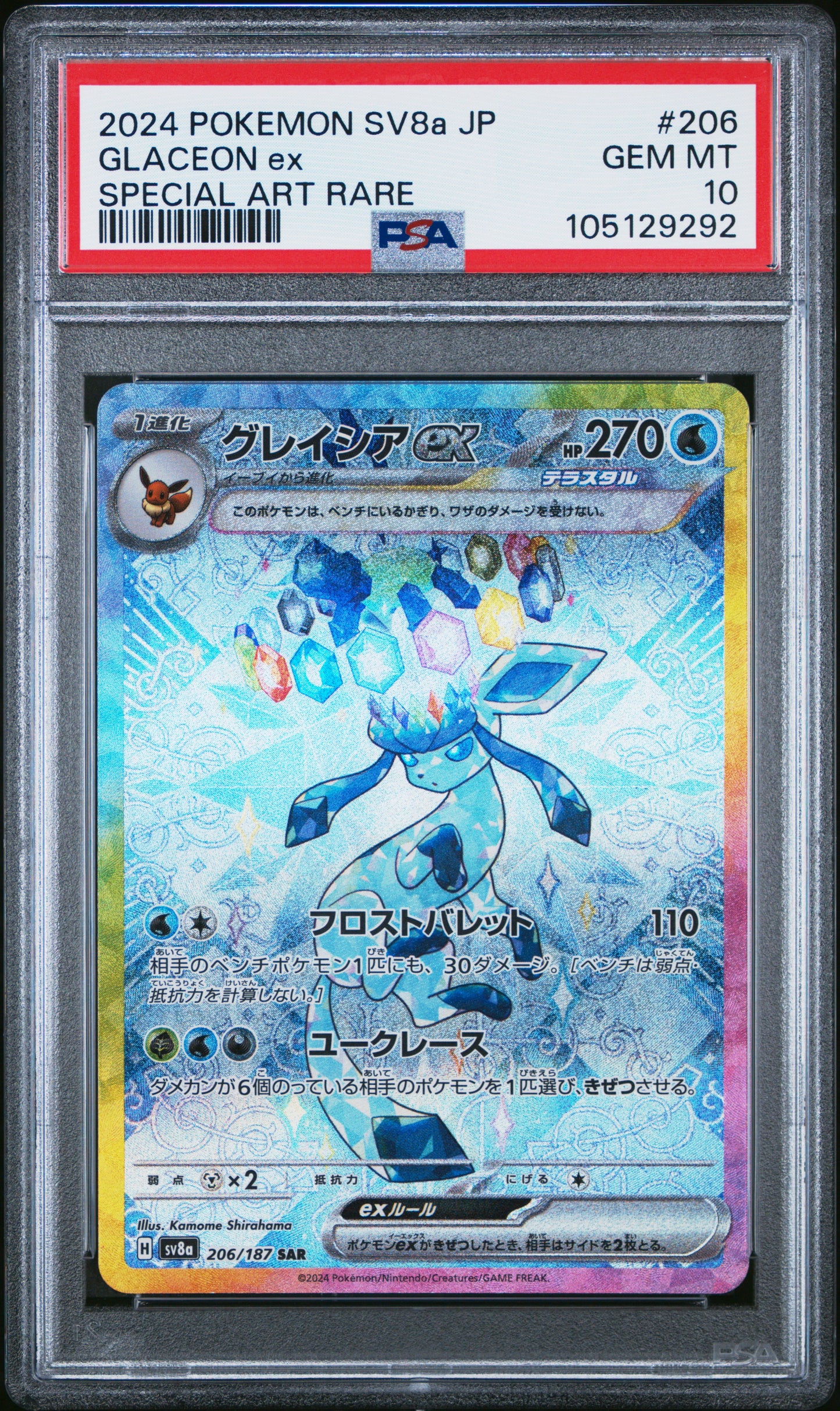 PSA 10 - Special Art Rare - Glaceon ex #206