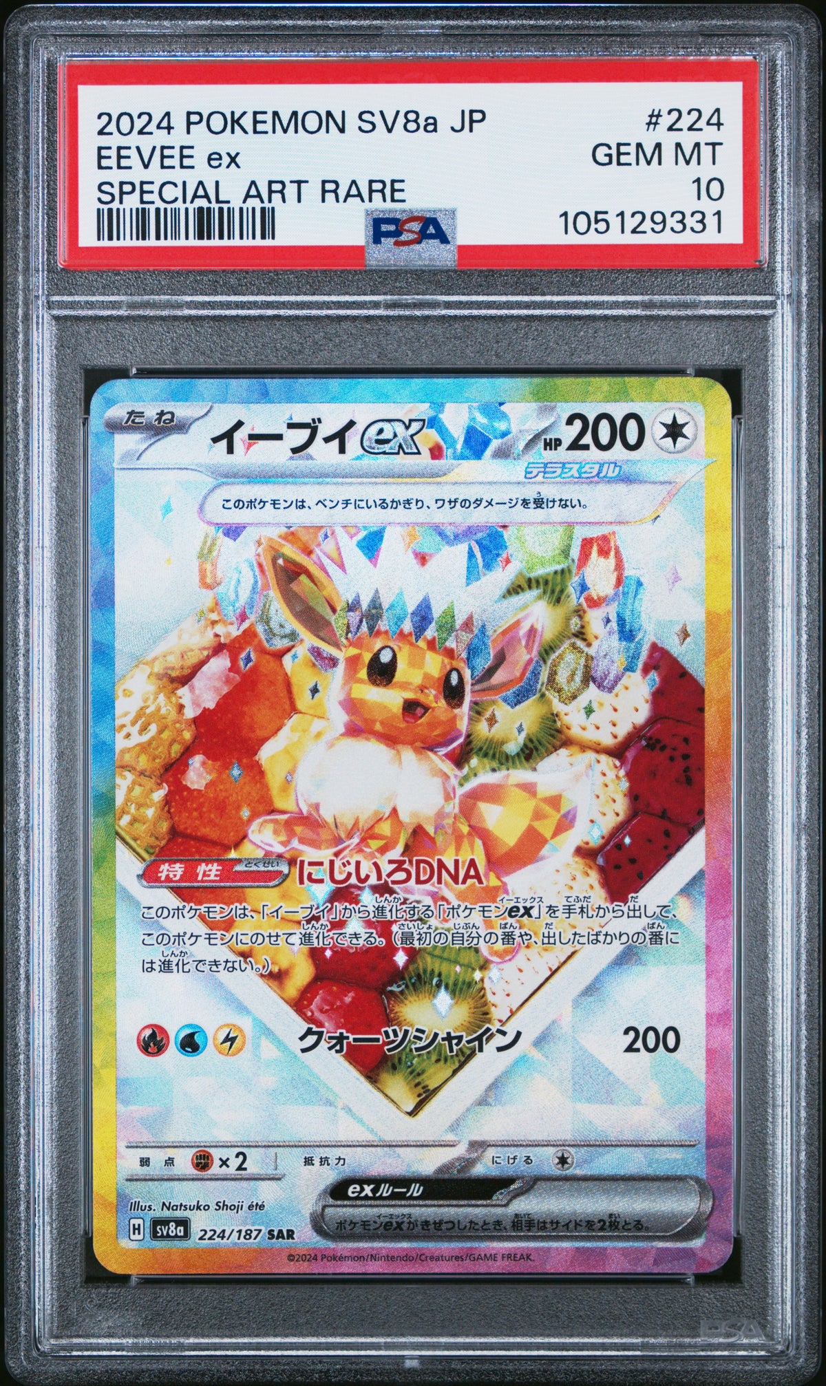 PSA 10 - Special Art Rare - Eevee ex (JP) #224