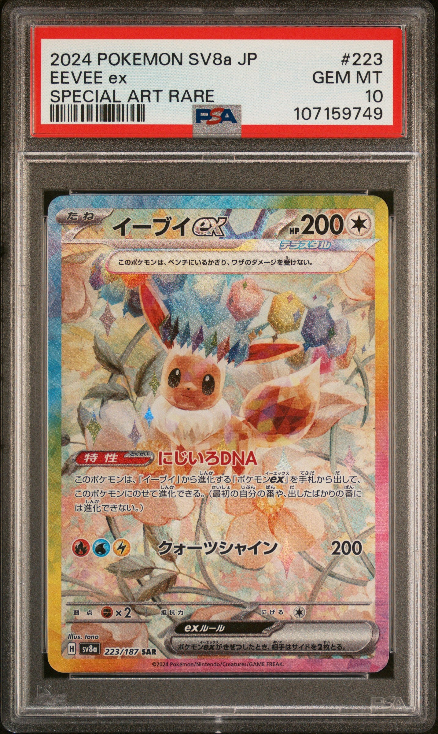 PSA 10 - Special Art Rare - Eevee ex #223