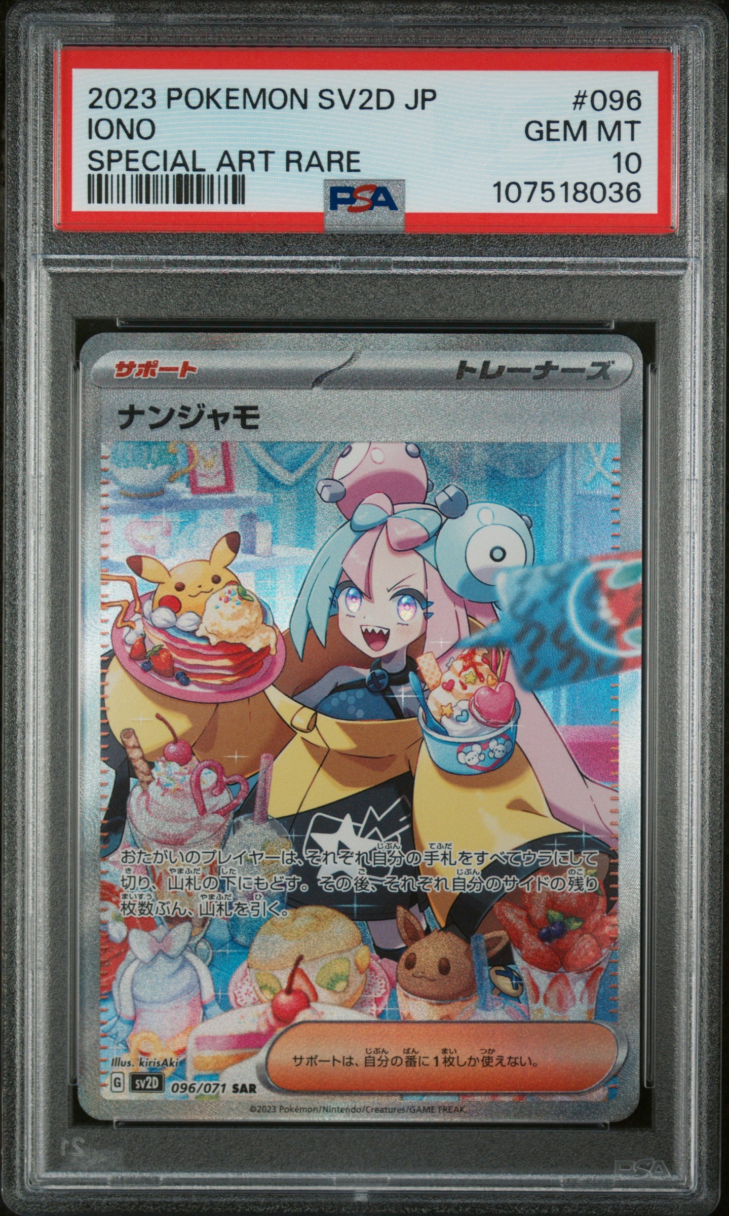 PSA 10 - Special Art Rare - Iono #096