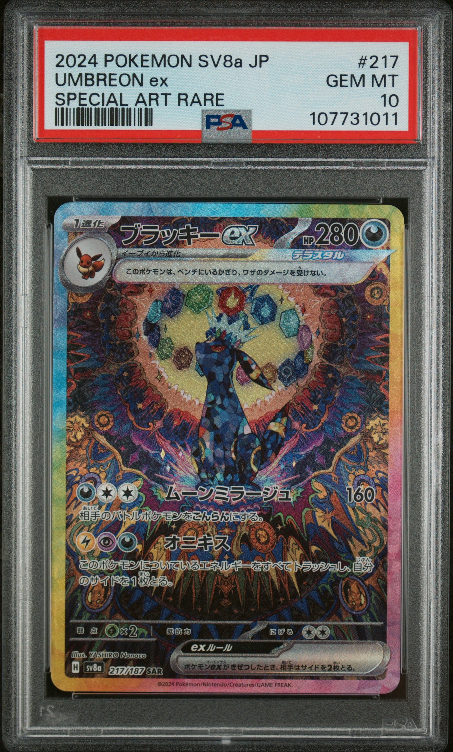 PSA 10 - Special Art Rare - Umbreon ex #217