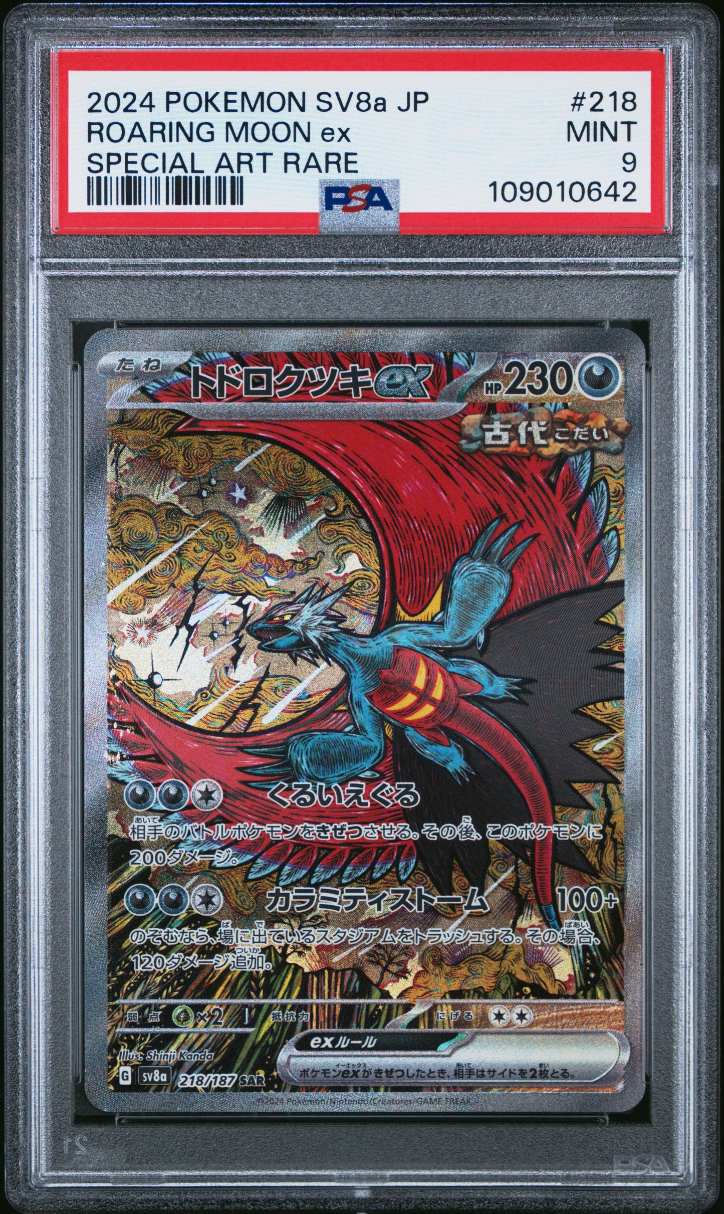 PSA 9 - Special Art Rare - Roaring Moon ex #218