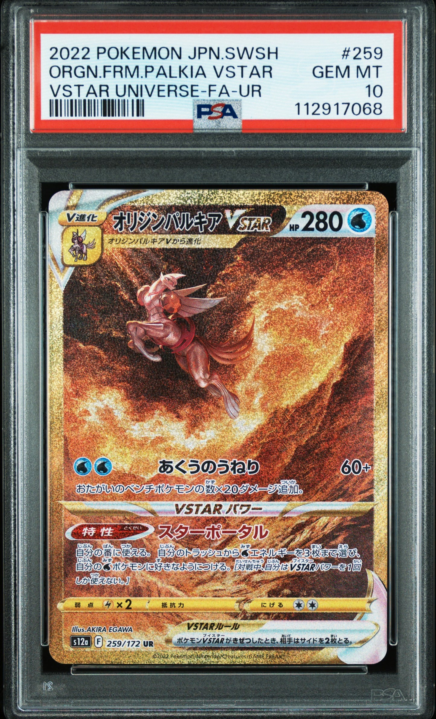 PSA 10 - VSTAR UNIVERSE - ORGN.FRM.PALKIA VSTAR #259