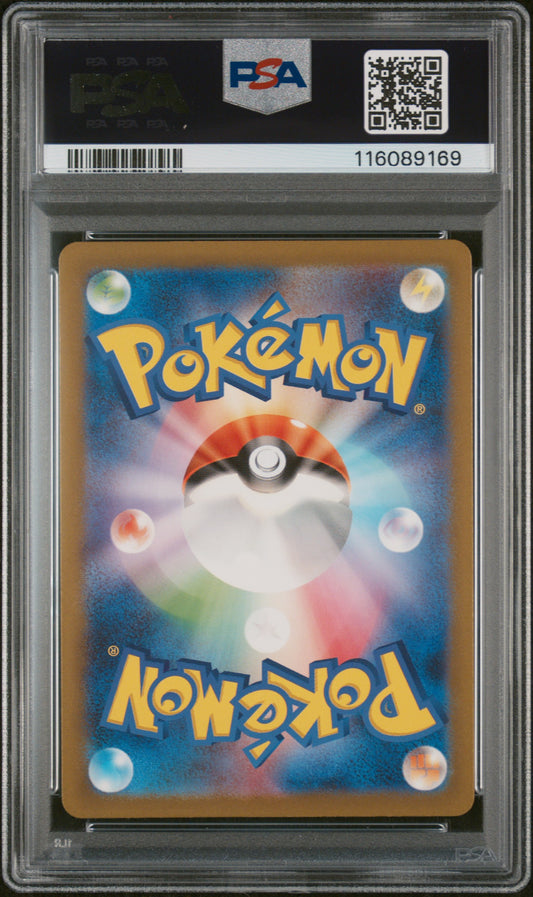 PSA 10 - Art Rare - Psyduck #175