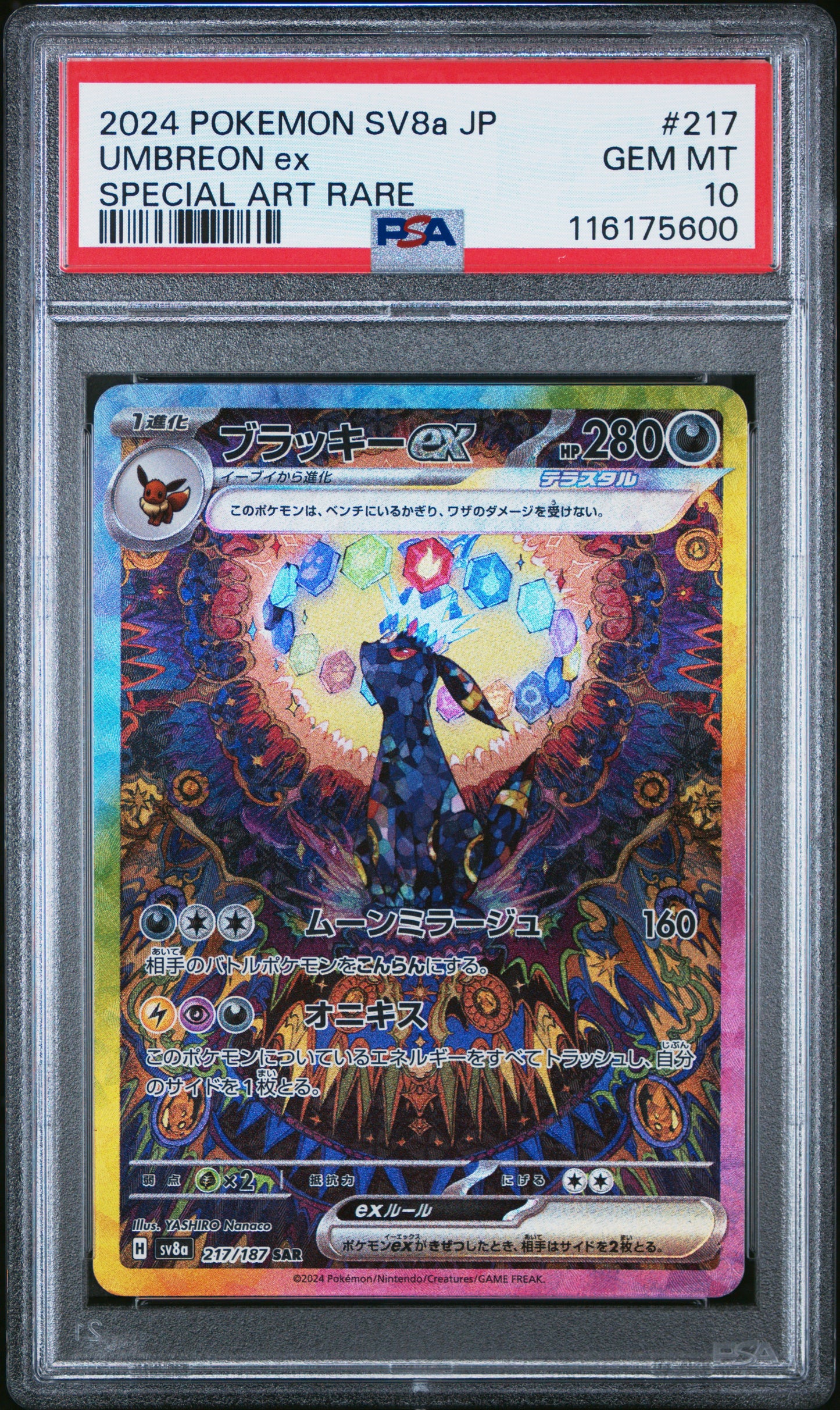 PSA 10 - Special Art Rare - Umbreon ex #217