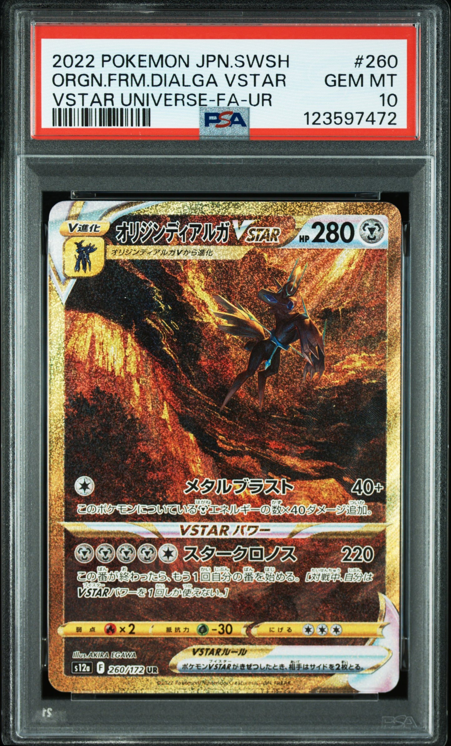 PSA 10 - VSTAR UNIVERSE - ORGN.FRM.DIALGA VSTAR #260