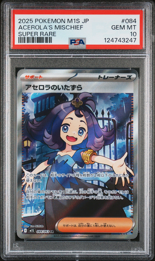 PSA 10 - Mega Symphonia (JP) - Acerloa's Mischief V #084