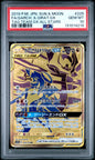 PSA 10 - Tag Team GX All Stars - FA/Garch. & Girat. GX #225