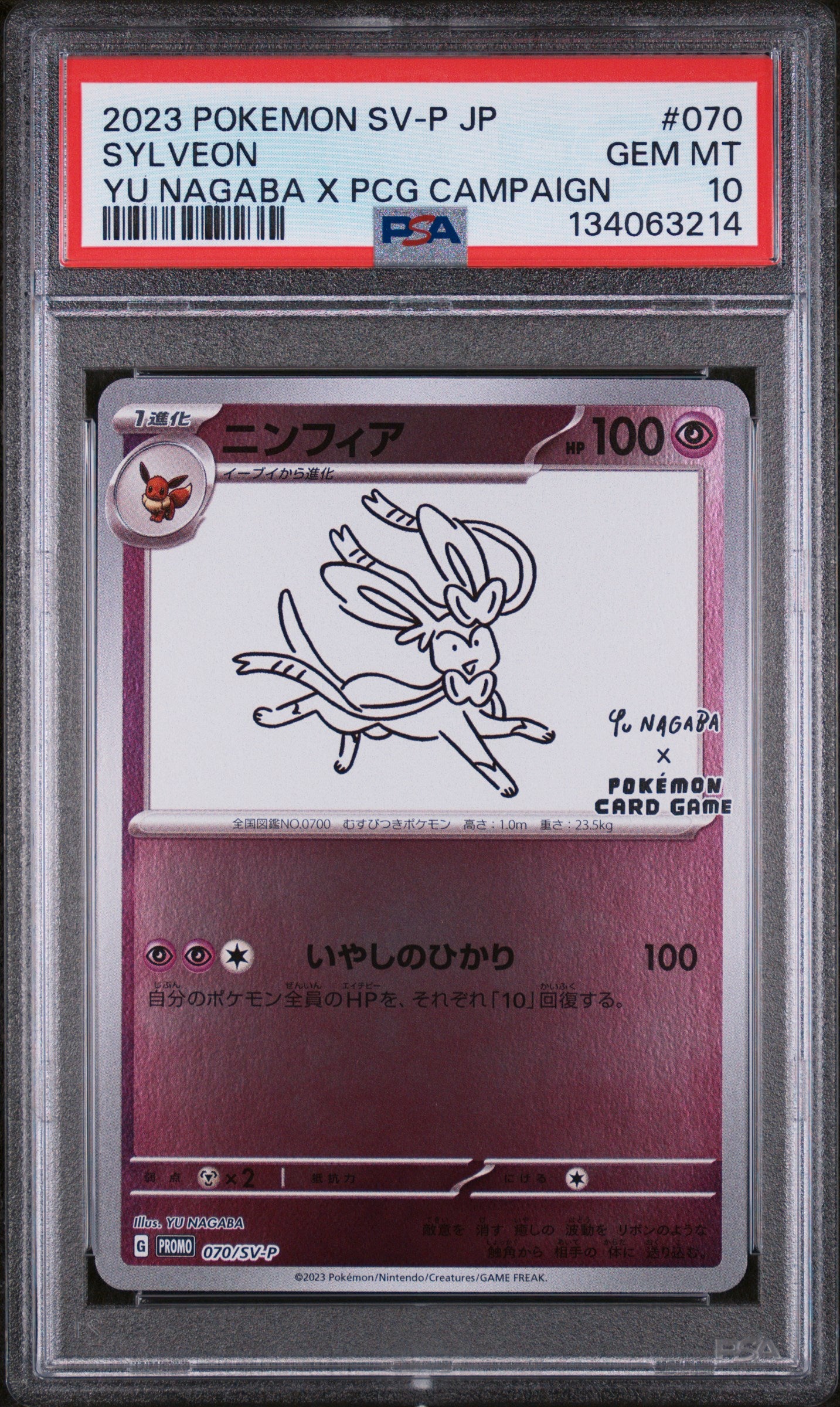 PSA 10 - Yu Nagaba x PCG Campaign - Sylveon #070
