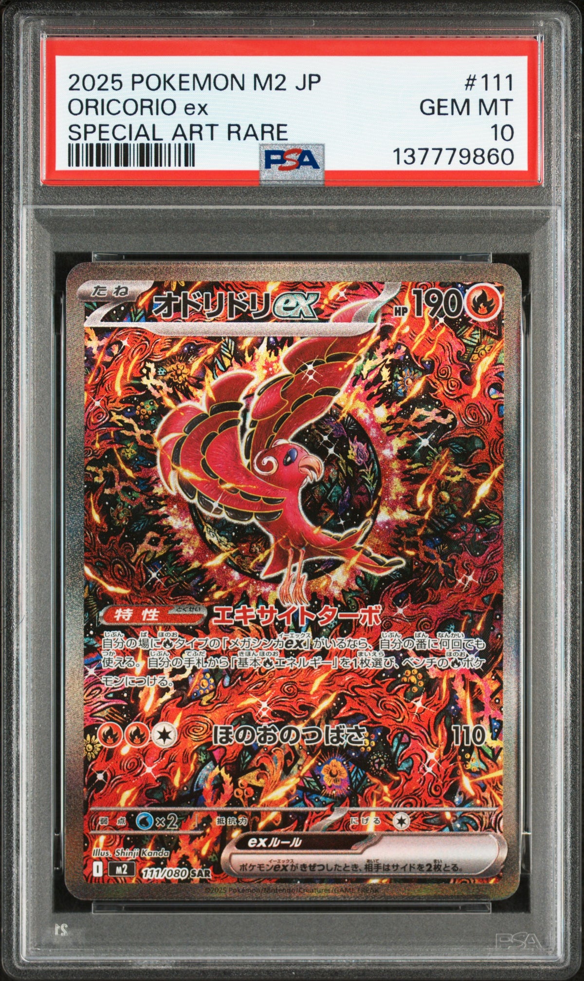 PSA 10 - Special Art Rare - Oricorio ex (JP) #111