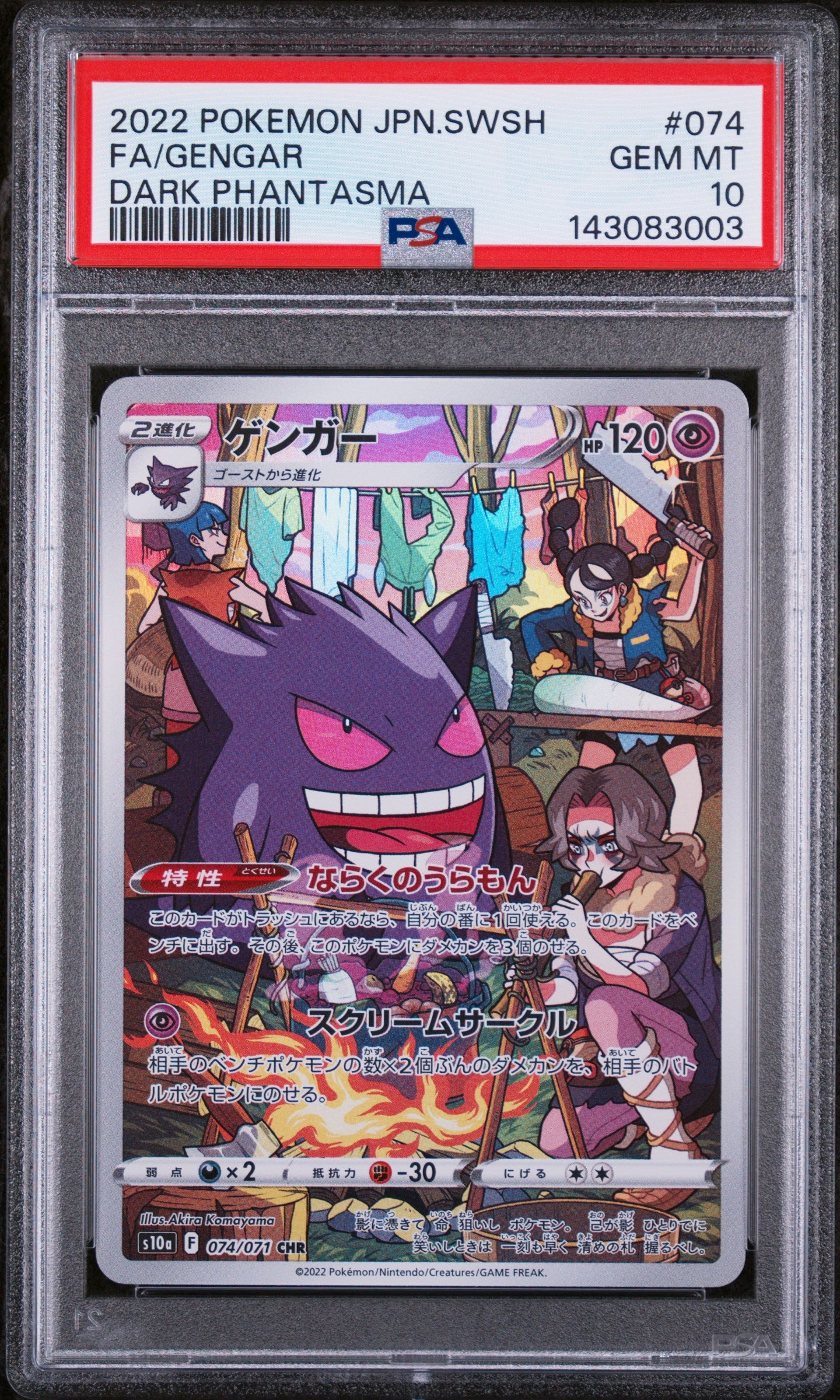 PSA 10 - Dark Phantasma - Gengar (JP) #074