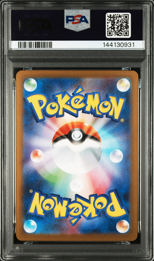 PSA 10 - Art Rare - Seismitoad (JP) #109