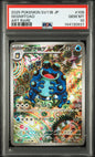 PSA 10 - Art Rare - Seismitoad (JP) #109