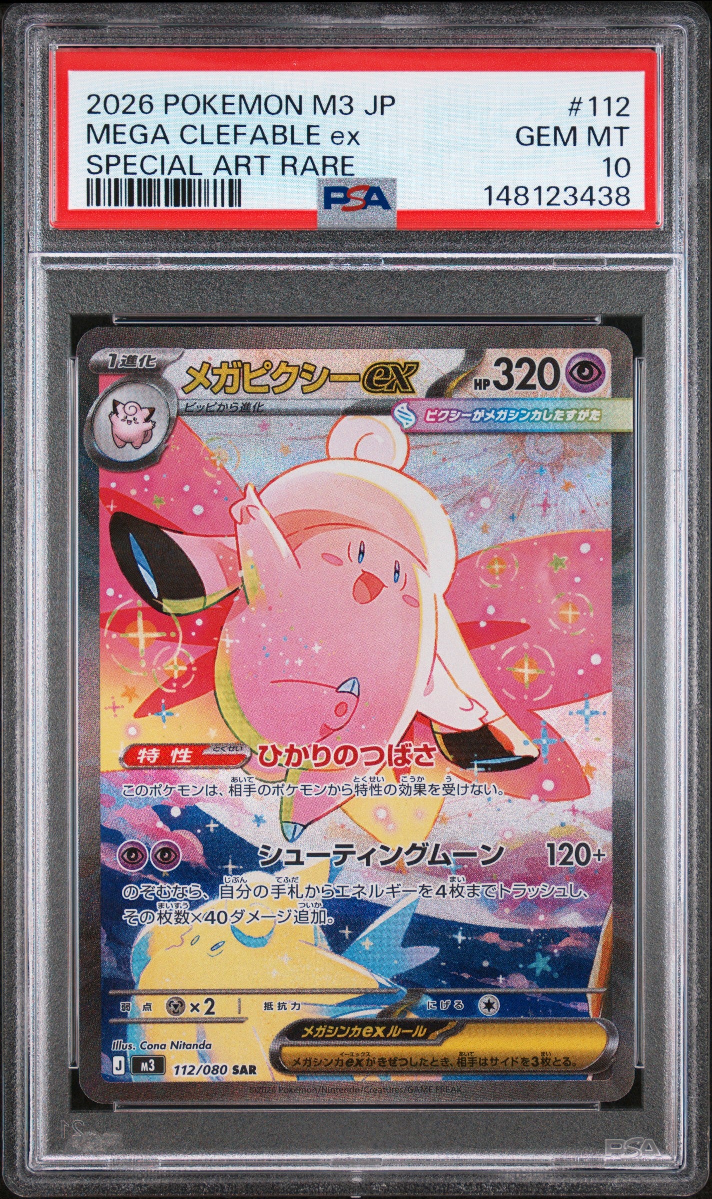 PSA 10 - Special Art Rare - Mega Clefable ex (JP) #112