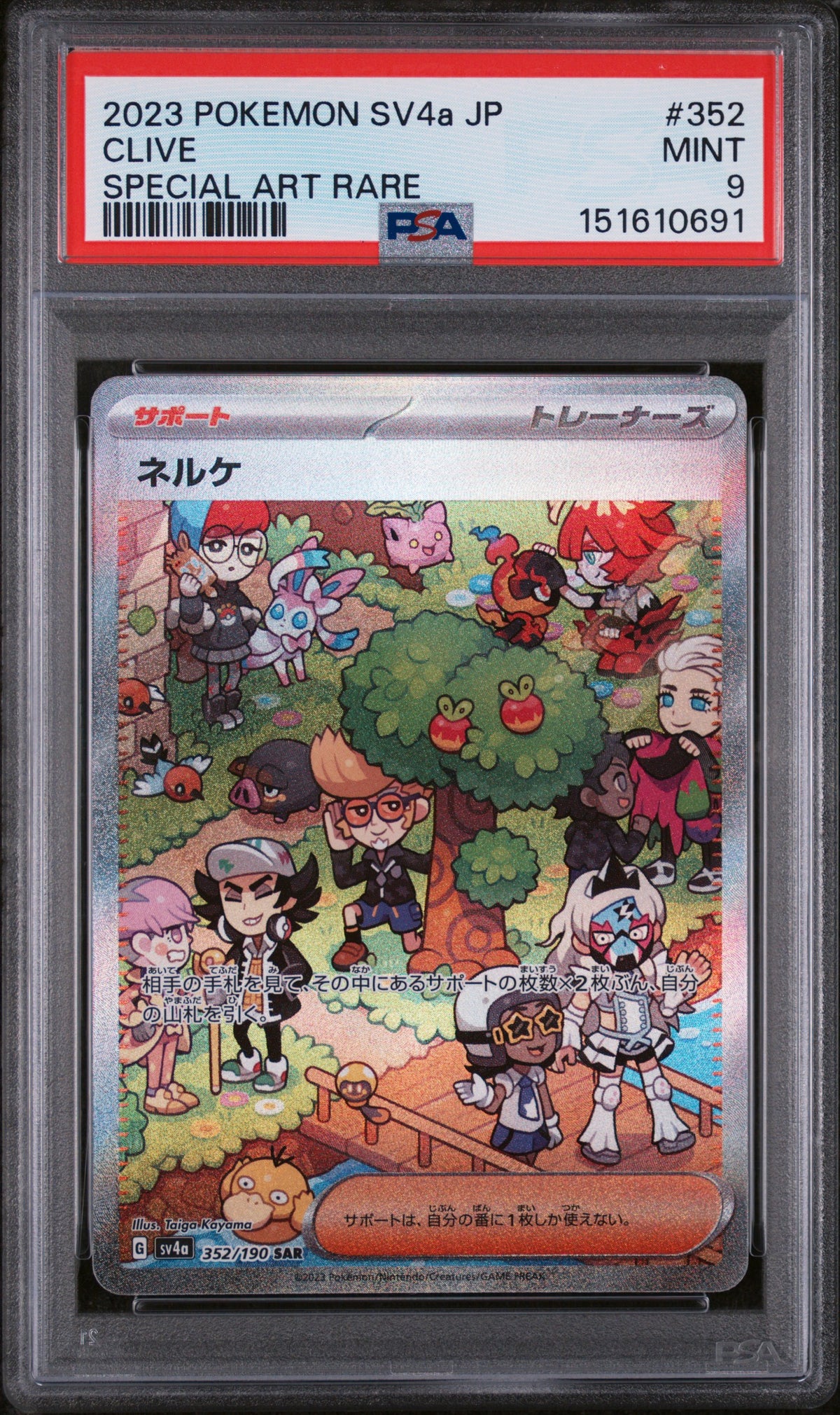 PSA 9 - Special Art Rare - Clive (JP) #352