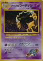 Sabrina's Alakazam - Gym Challenge (JP) #065