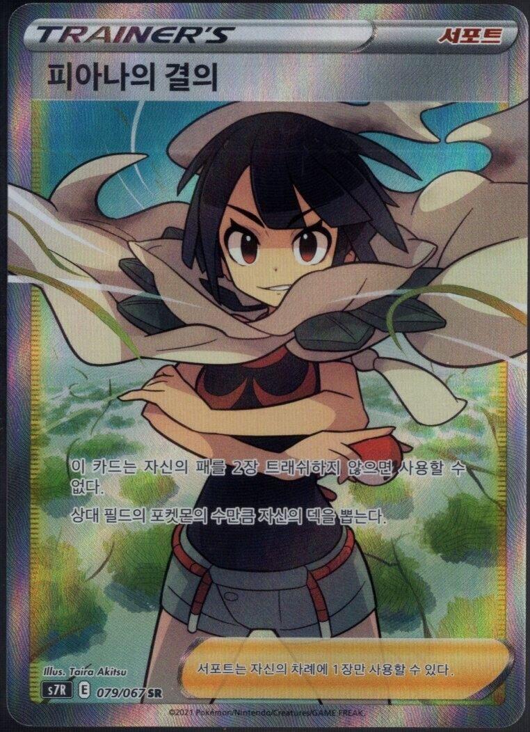 Zinnia's Resolve - 79