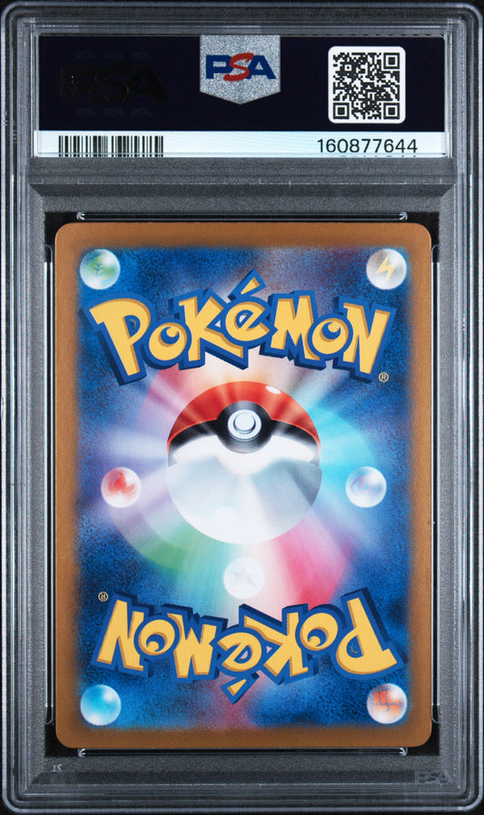 PSA 10 - Special Art Rare - Flareon ex #202