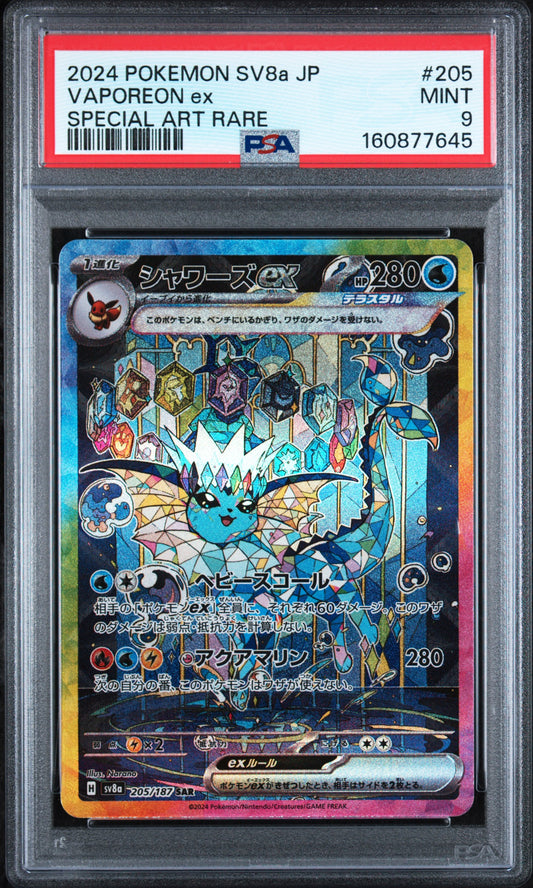PSA 9 - Special Art Rare - Vaporean ex #205