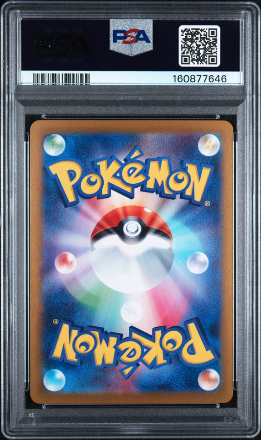 PSA 10 - Special Art Rare - Glaceon ex #206