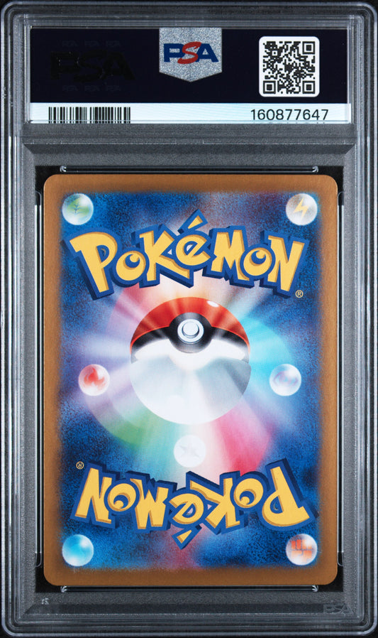 PSA 9 - Special Art Rare - Jolteon ex #209