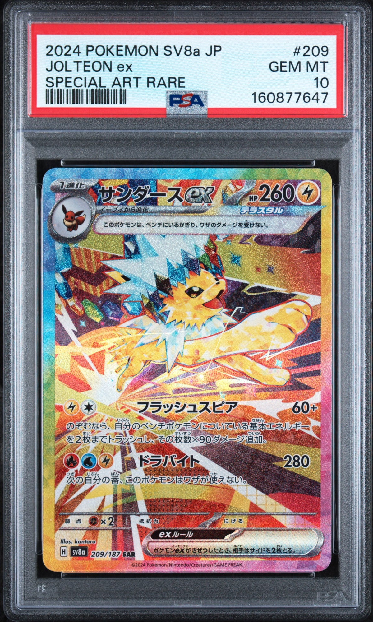 PSA 9 - Special Art Rare - Jolteon ex #209