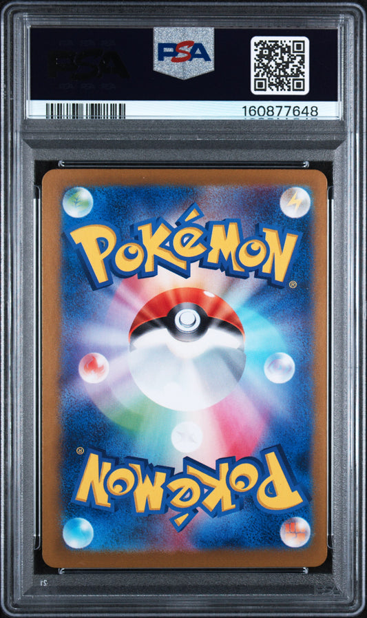 PSA 9 - Special Art Rare - Espeon ex #211