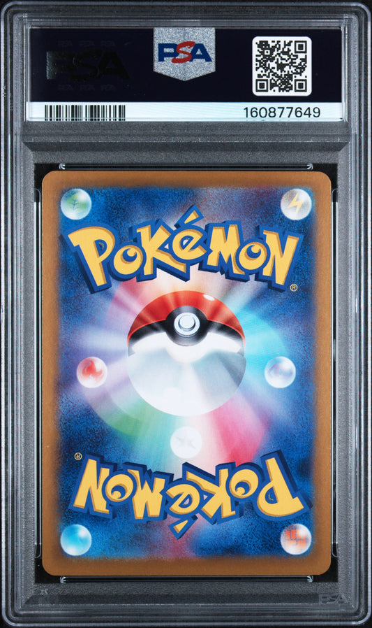 PSA 9 - Special Art Rare - Sylveon ex #212 (JP)