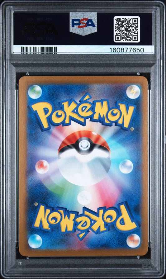 PSA 9 - Special Art Rare - Umbreon ex #217 (JP)