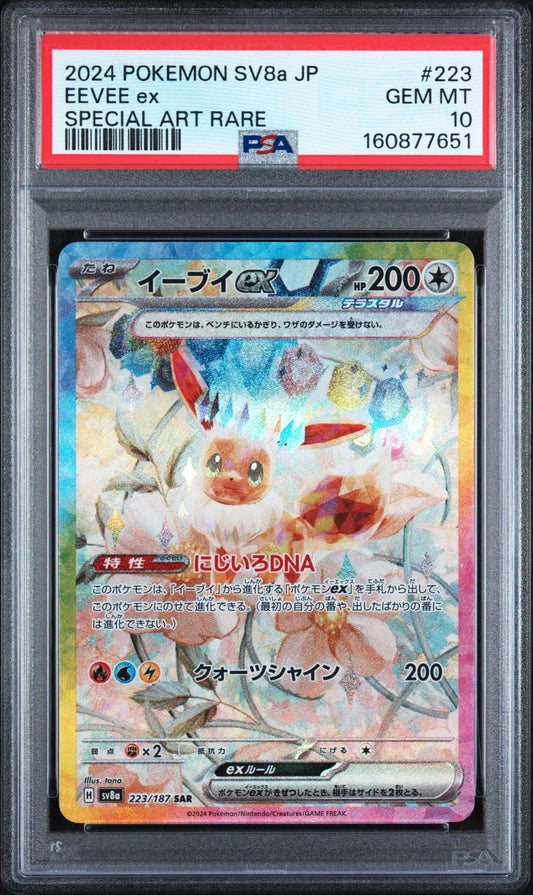 PSA 10 - Special Art Rare - Eevee ex #223 (JP)