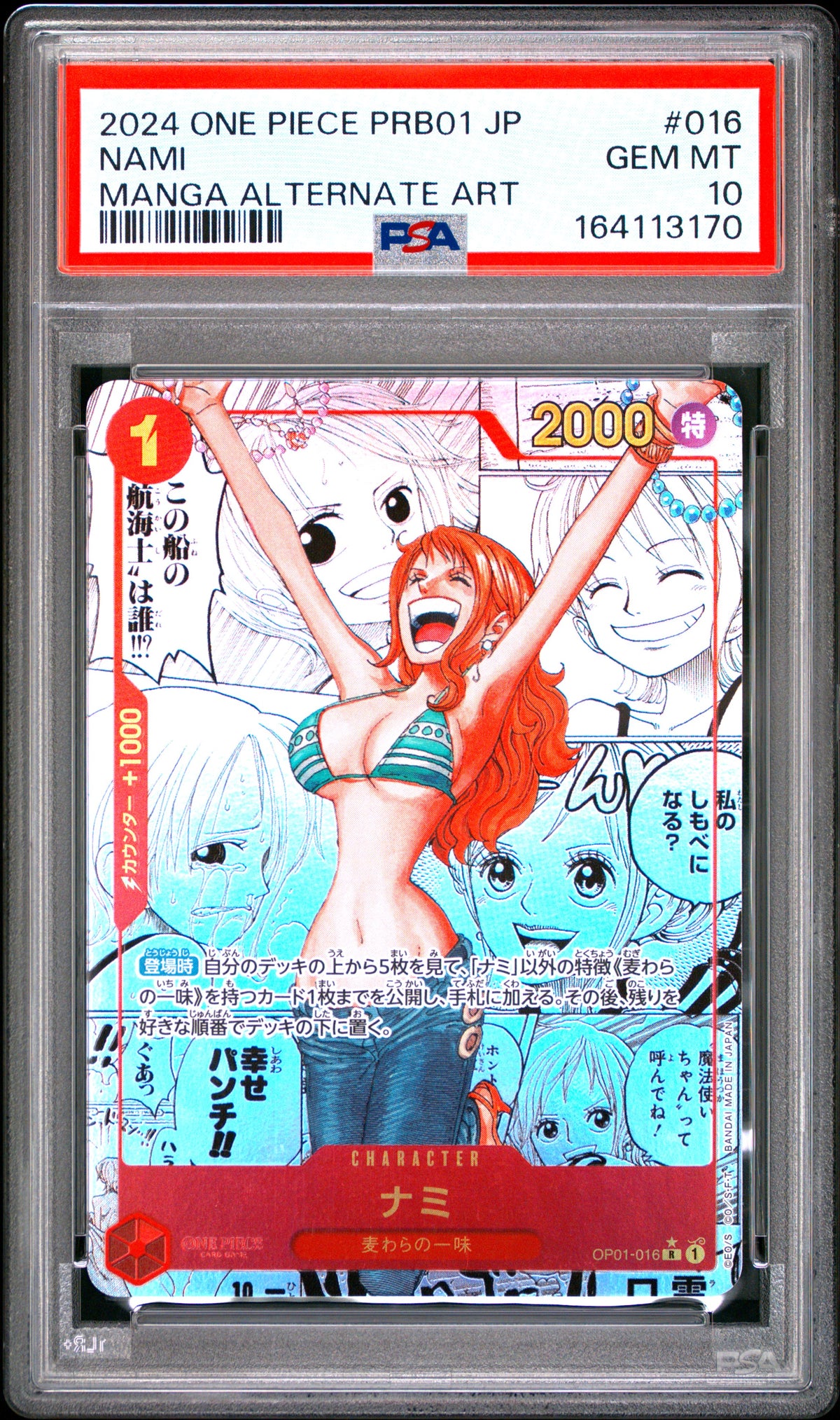 PSA 10 - Manga Alternate Art - Nami #016 (JP)