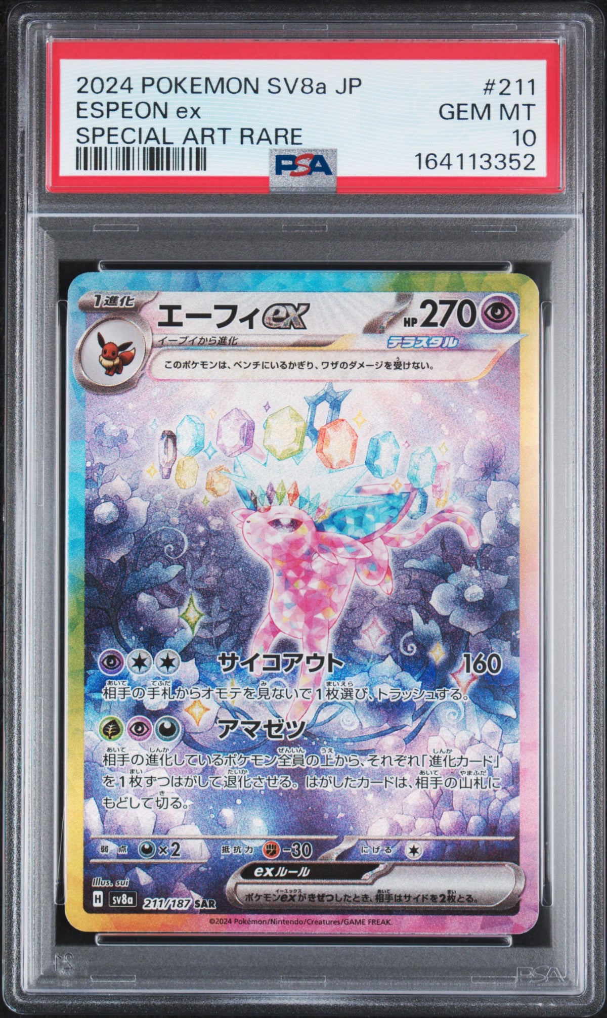 PSA 10 - Special Art Rare - Espeon ex #211 (JP)