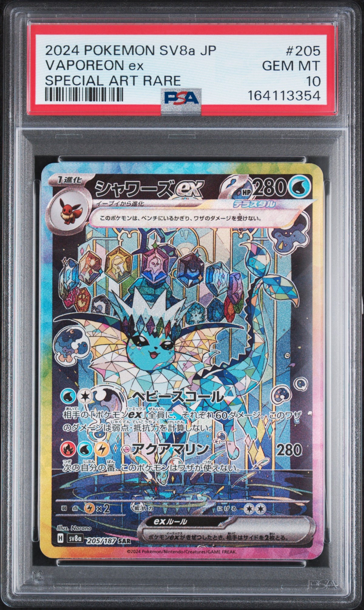 PSA 10 - Special Art Rare - Vaporeon ex #205 (JP)