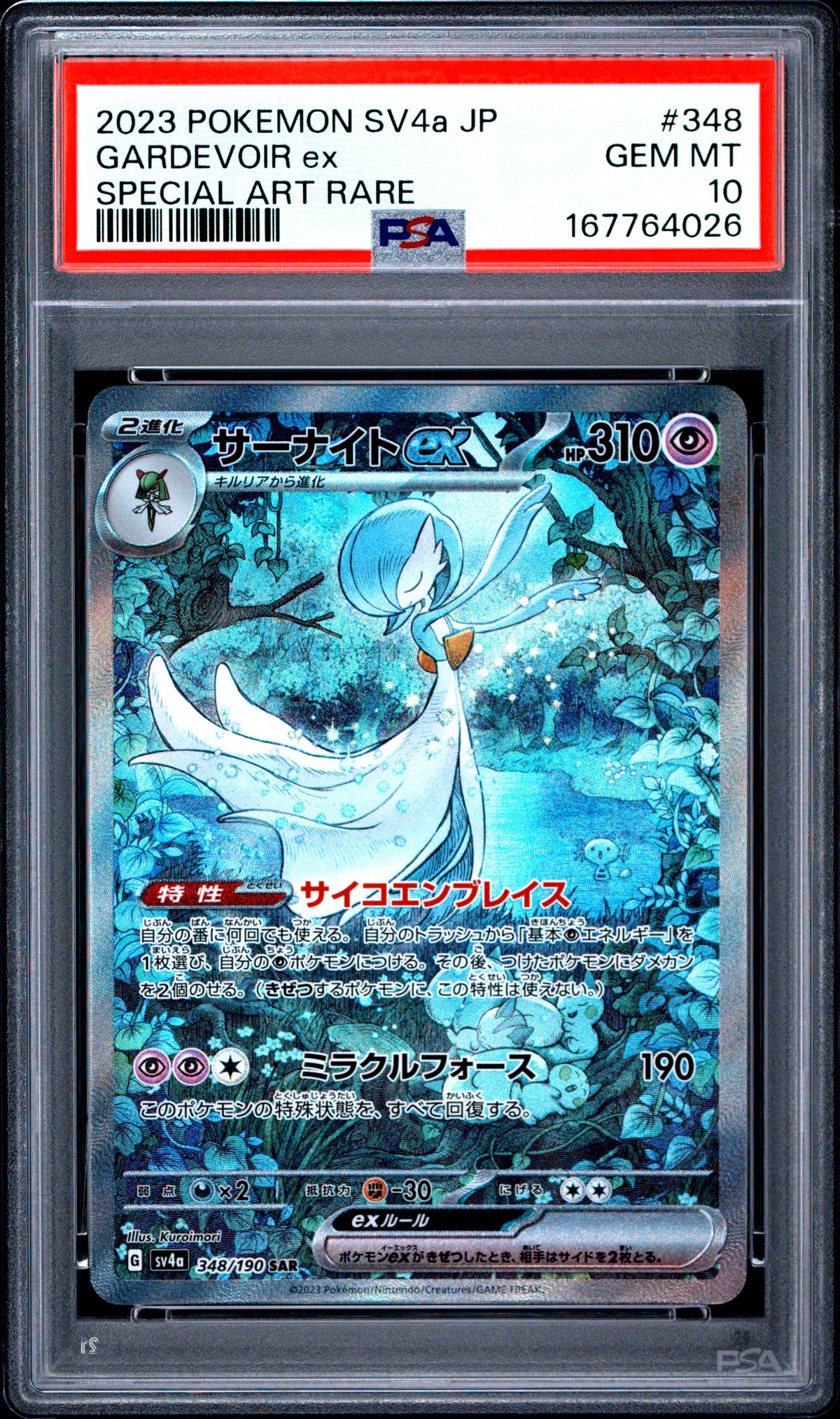 PSA 10 - Special Art Rare - Gardevoir ex #348