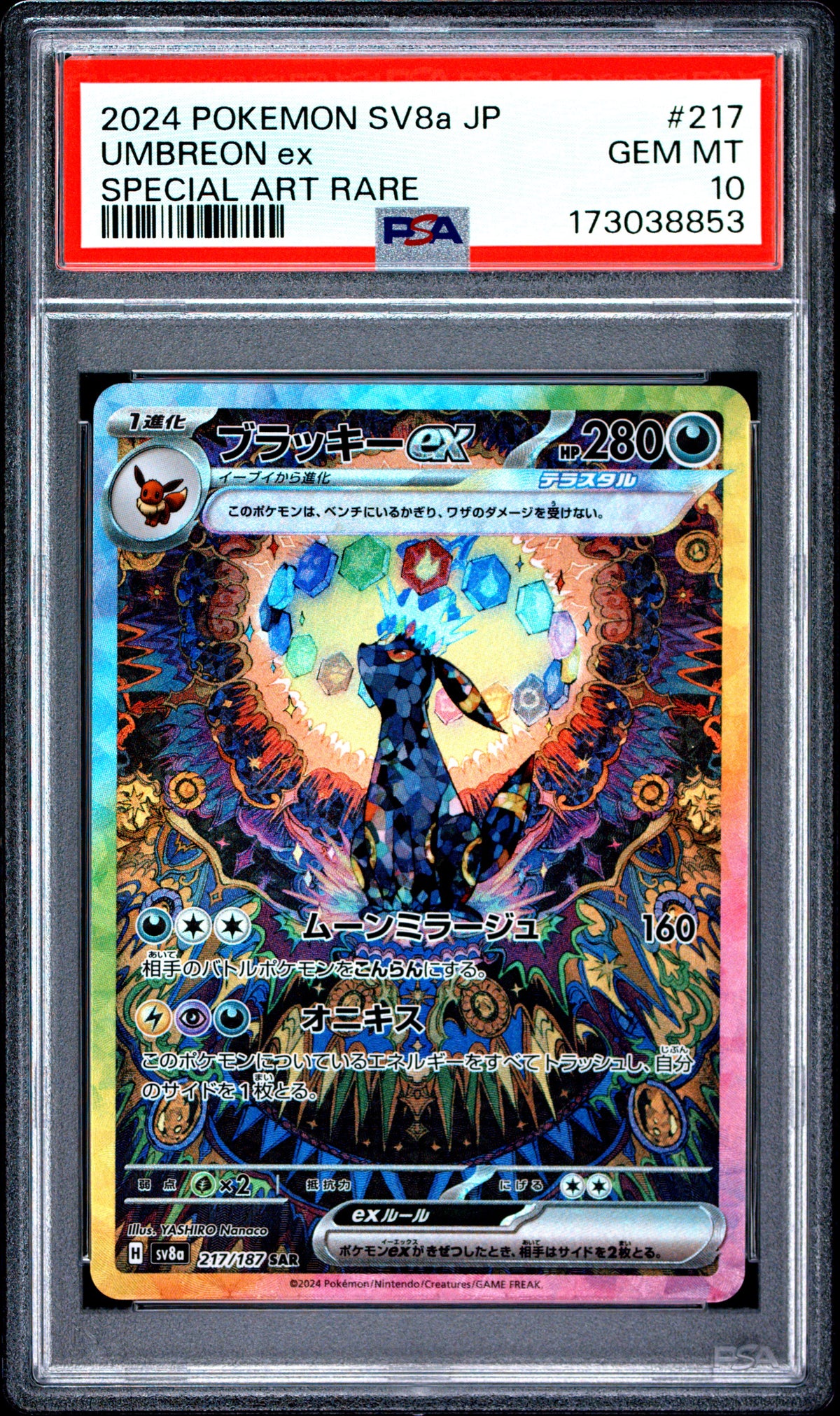 PSA 10 - Special Art Rare - Umbreon ex #217