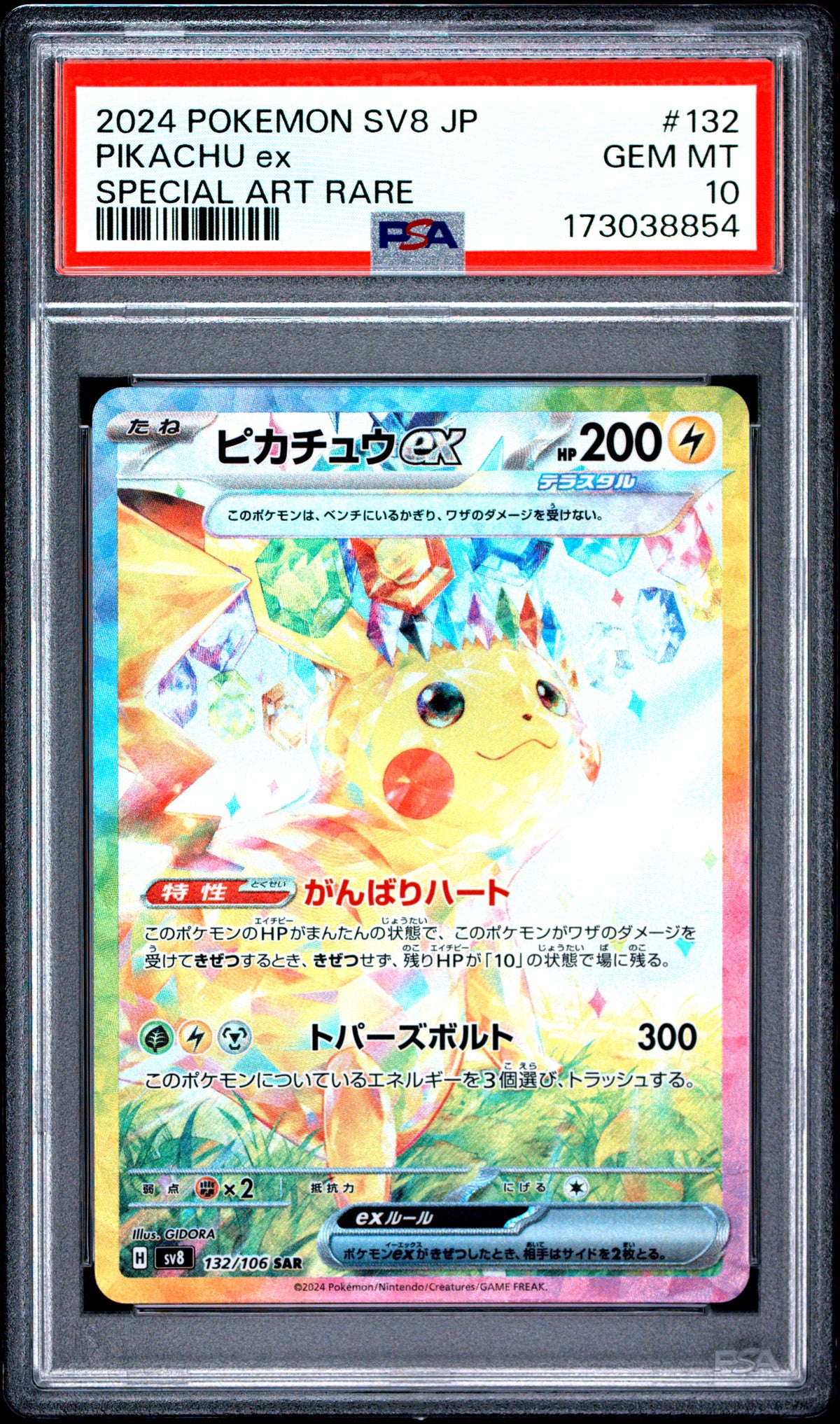 PSA 10 - Special Art Rare - Pikachu ex #132