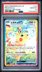 PSA 10 - Special Art Rare - Pikachu ex #132