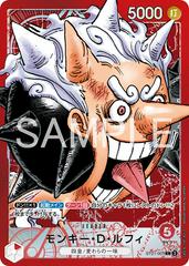Monkey.D.Luffy [Base Shop] (JP) ST21-001