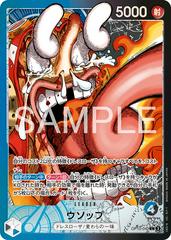 Usopp [Base Shop] (JP) OP10-042